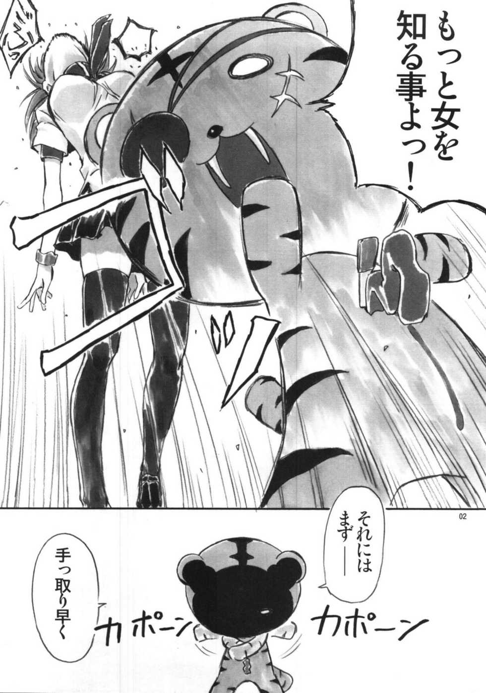 (C77) [AXZ (Shinobu Akira)] Angel's stroke 37 Natsuru Maniacs (Kämpfer) - Page 3