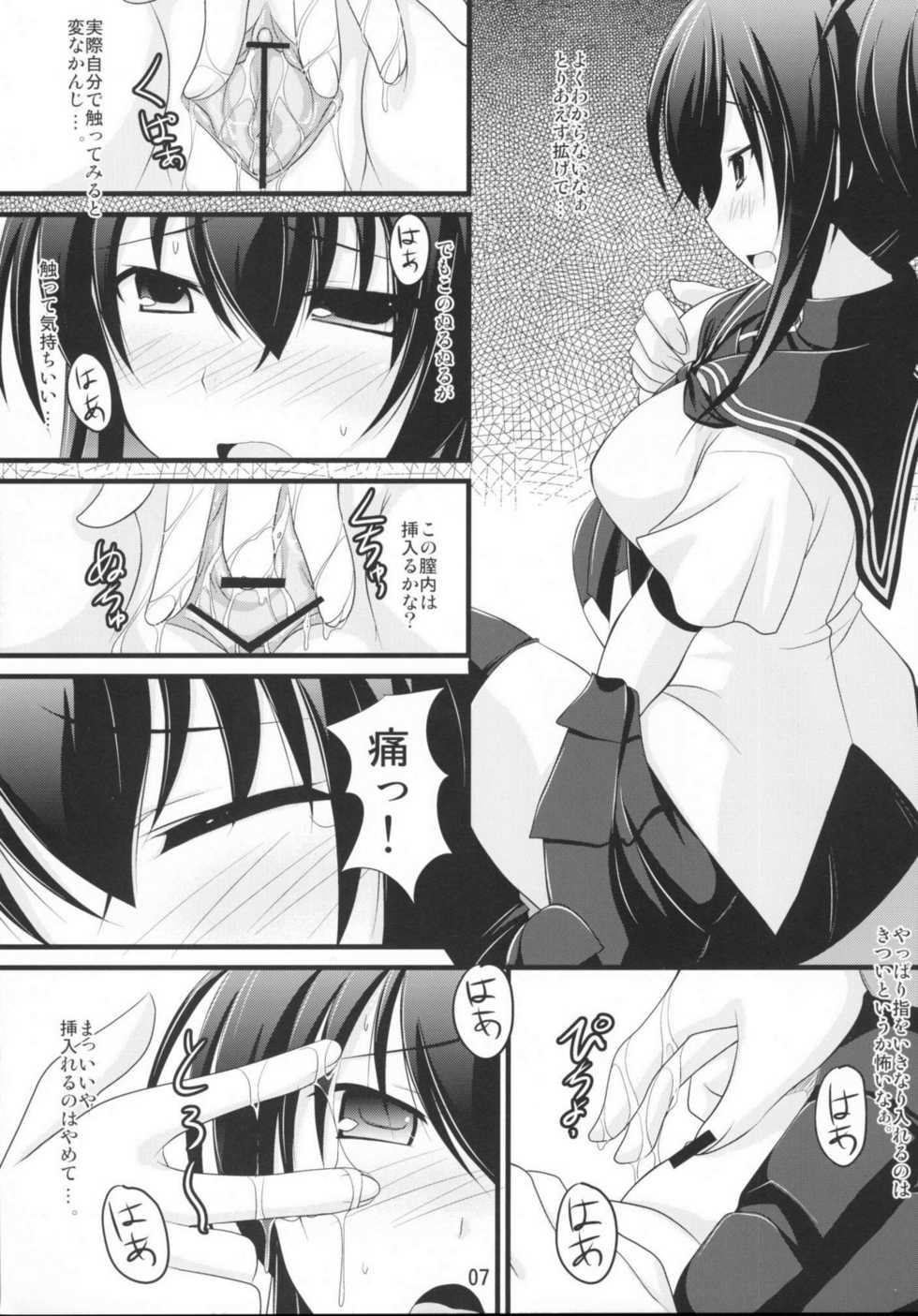 (C77) [Pokopen-Honpo (Shikato Miyo)] Natsuru SOS (Kämpfer) - Page 8