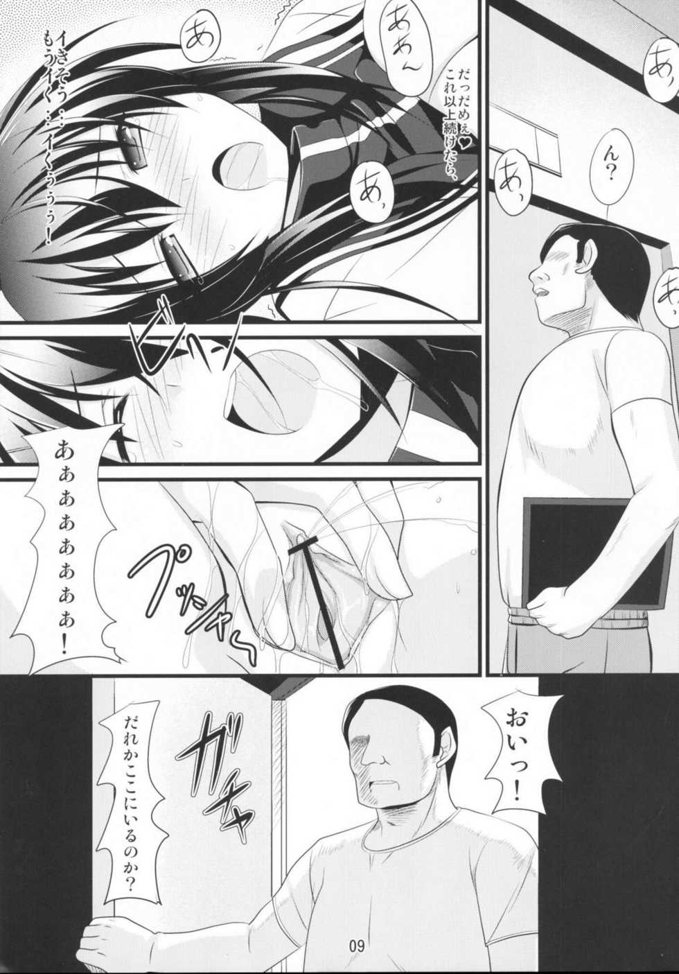 (C77) [Pokopen-Honpo (Shikato Miyo)] Natsuru SOS (Kämpfer) - Page 10