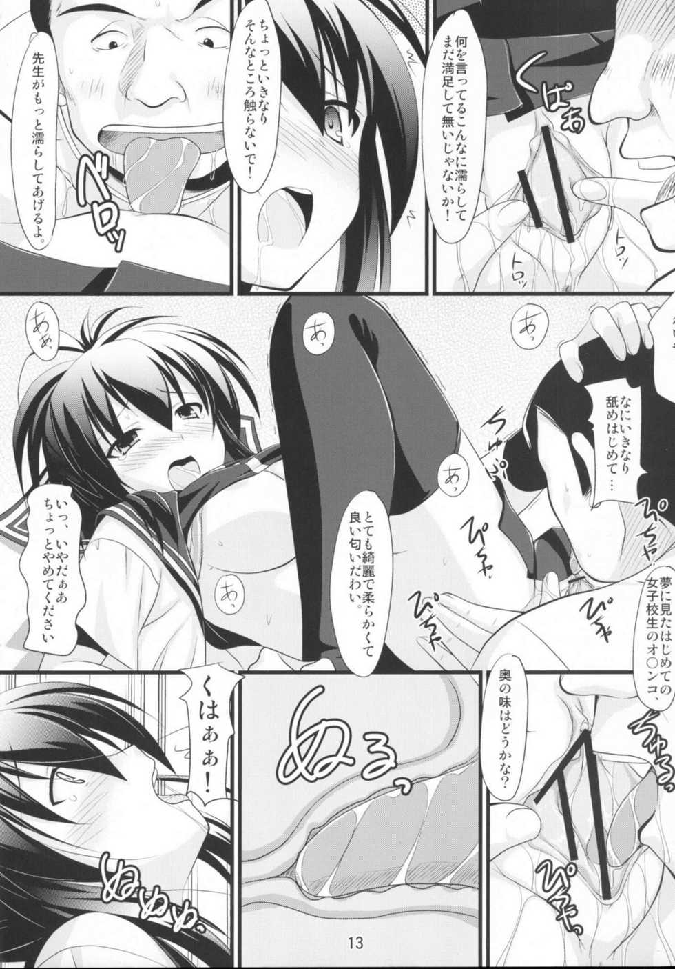 (C77) [Pokopen-Honpo (Shikato Miyo)] Natsuru SOS (Kämpfer) - Page 14