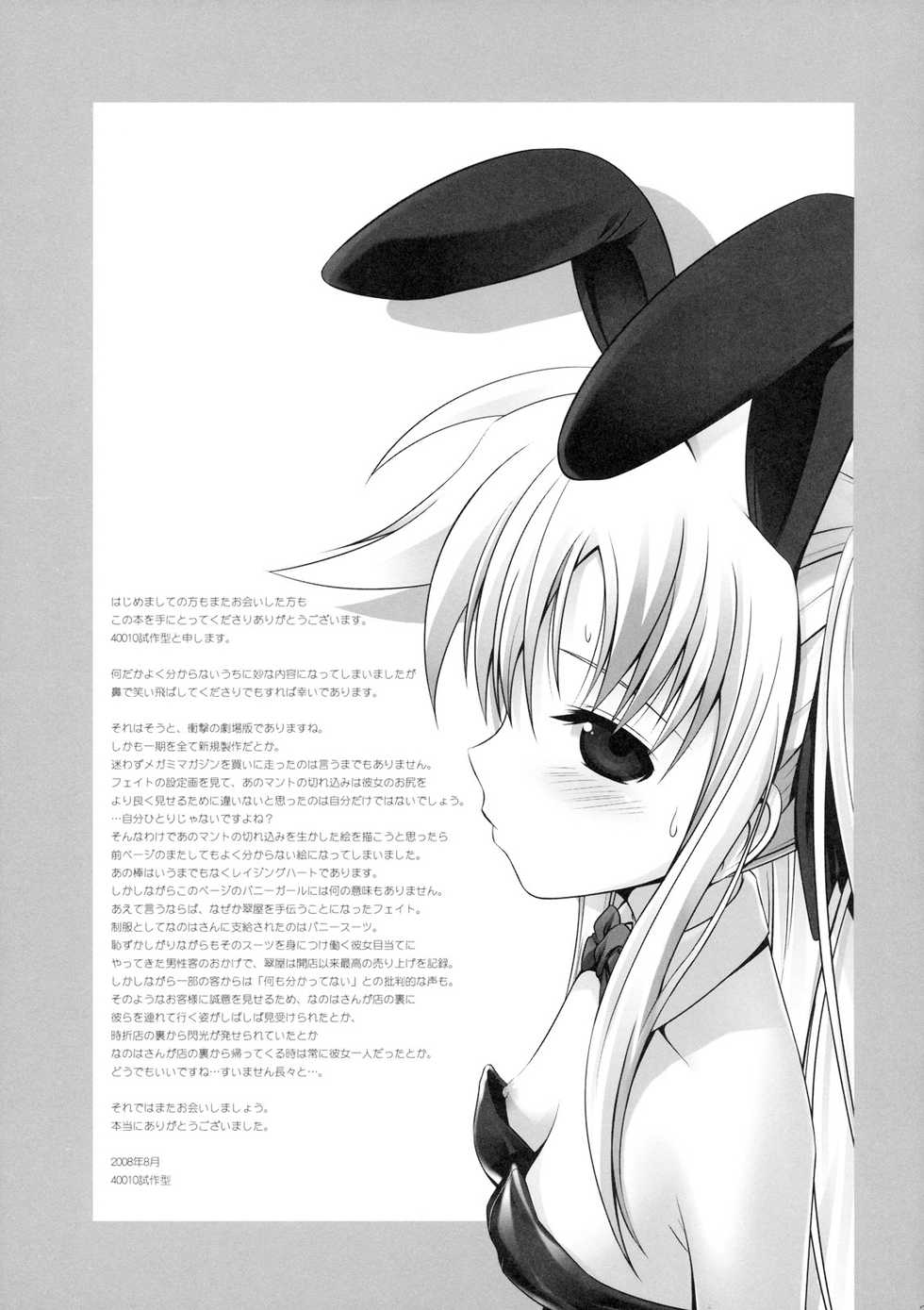 Shimanto Shisakugata