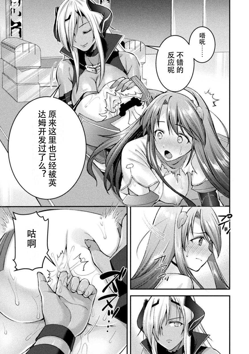 [SHUKO] Choukou Shinki Ixseal ~Souyoku, Maetsu Choukyou~ THE COMIC 05 (2D Dream Magazine Vol. 115) [Chinese] [自宅用汉化] - Page 17