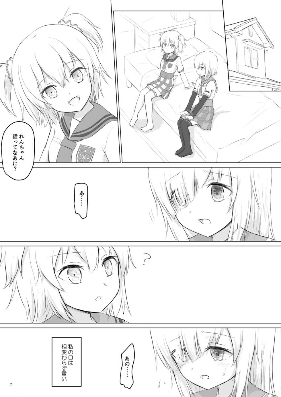 [ifpark.com (ifpark)] Rika Ren ga Ichatsuki Hajimeru Manga (Puella Magi Madoka Magica Side Story: Magia Record) [Digital] - Page 7