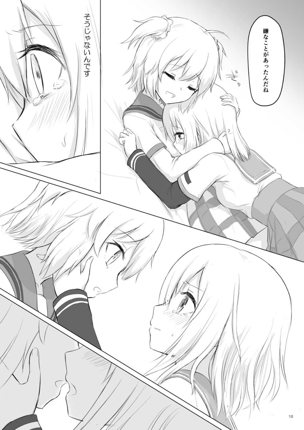 [ifpark.com (ifpark)] Rika Ren ga Ichatsuki Hajimeru Manga (Puella Magi Madoka Magica Side Story: Magia Record) [Digital] - Page 10