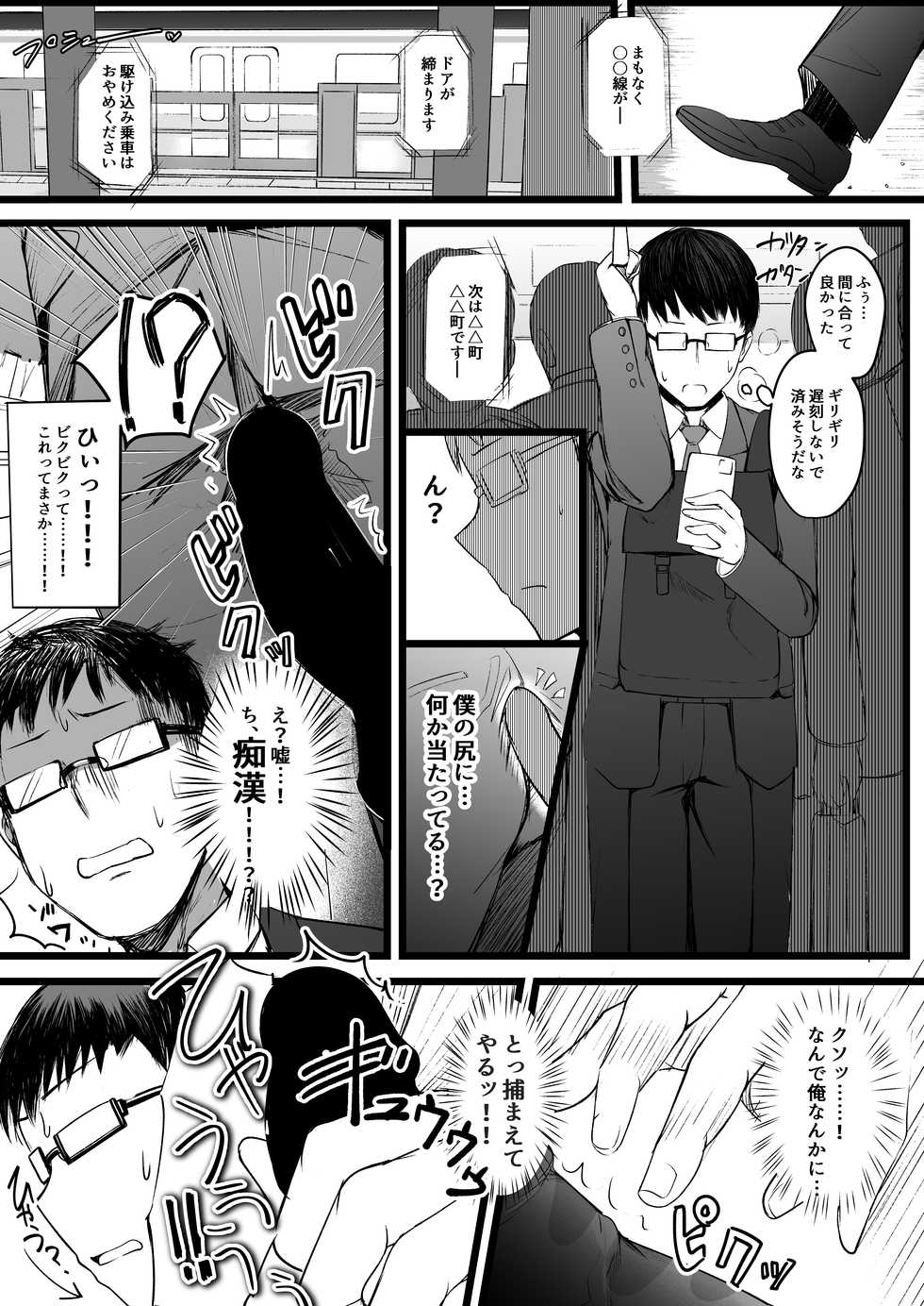 [Futamare (akiAmare)] Futanari JK Rinoko-chan [Digital] - Page 2