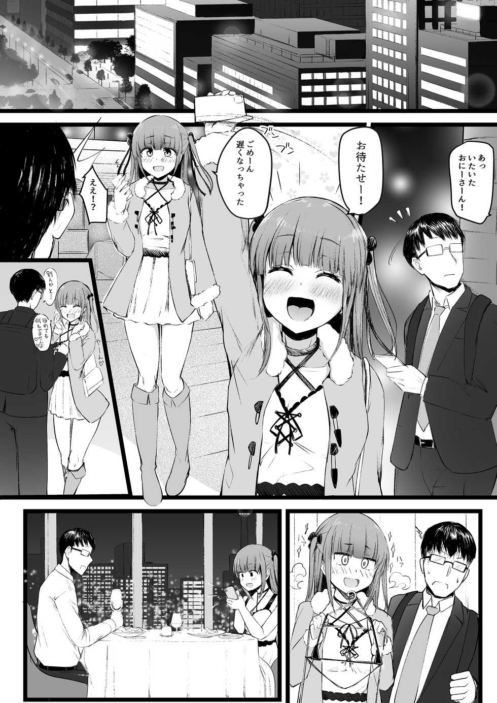 [Futamare (akiAmare)] Futanari JK Rinoko-chan [Digital] - Page 7
