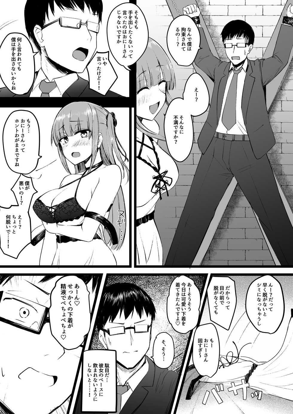 [Futamare (akiAmare)] Futanari JK Rinoko-chan - Page 12