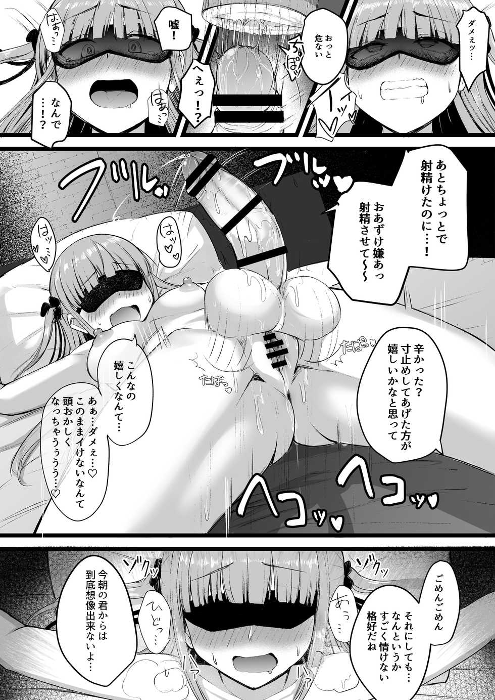 [Futamare (akiAmare)] Futanari JK Rinoko-chan [Digital] - Page 25