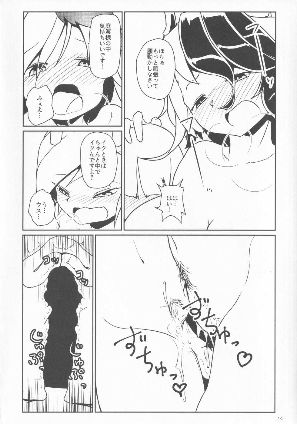 (Shuuki Reitaisai 6) 	[Pochicolo Nouen (Pochicolo)] Ero Trap toka de Reichouen o Tsukurinaosou. (Touhou Project) - Page 13