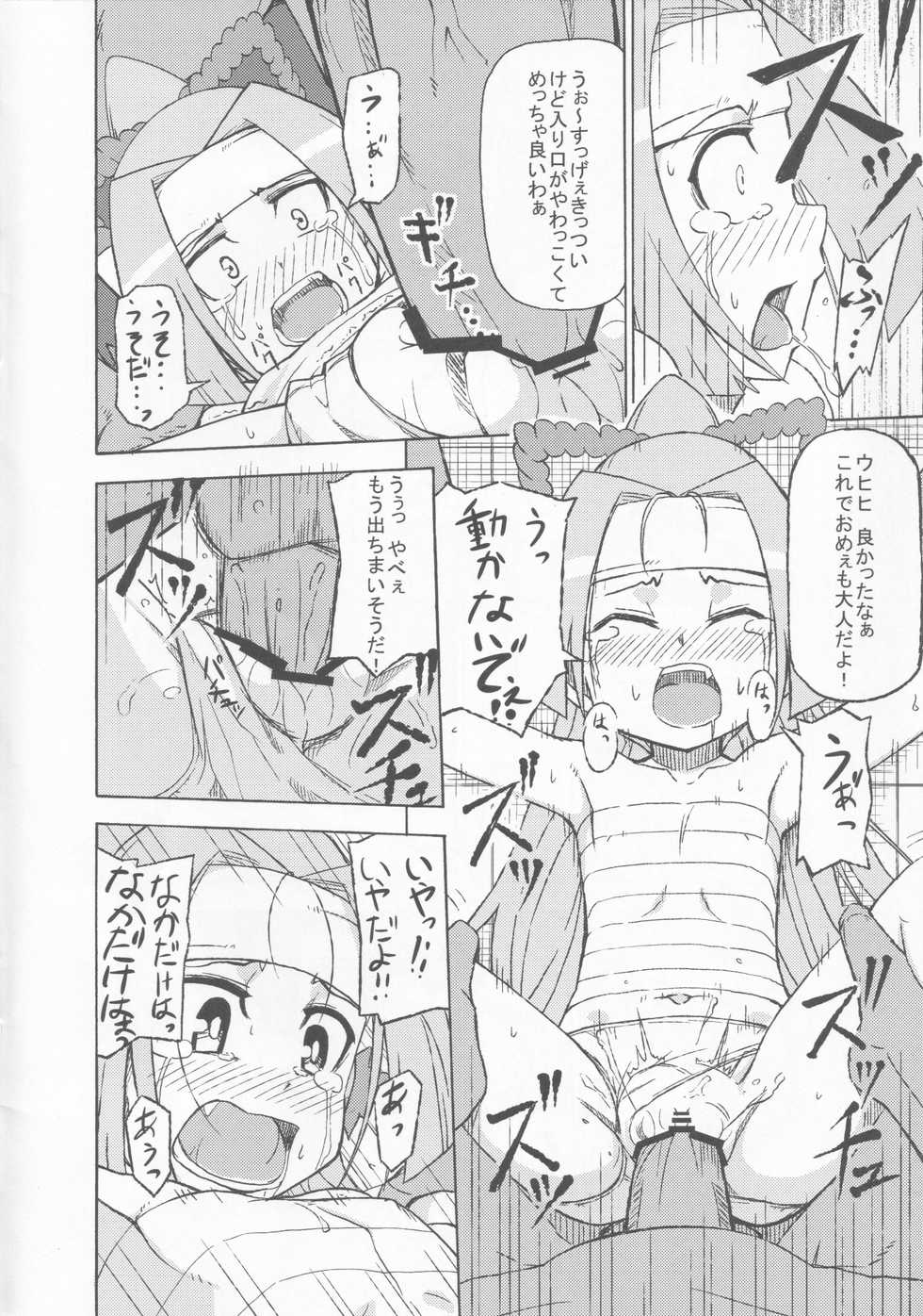 [SECREDER (Jingai Modoki)] Riko ga Nanka Eroi Koto Sareru Hon (Danball Senki) - Page 5