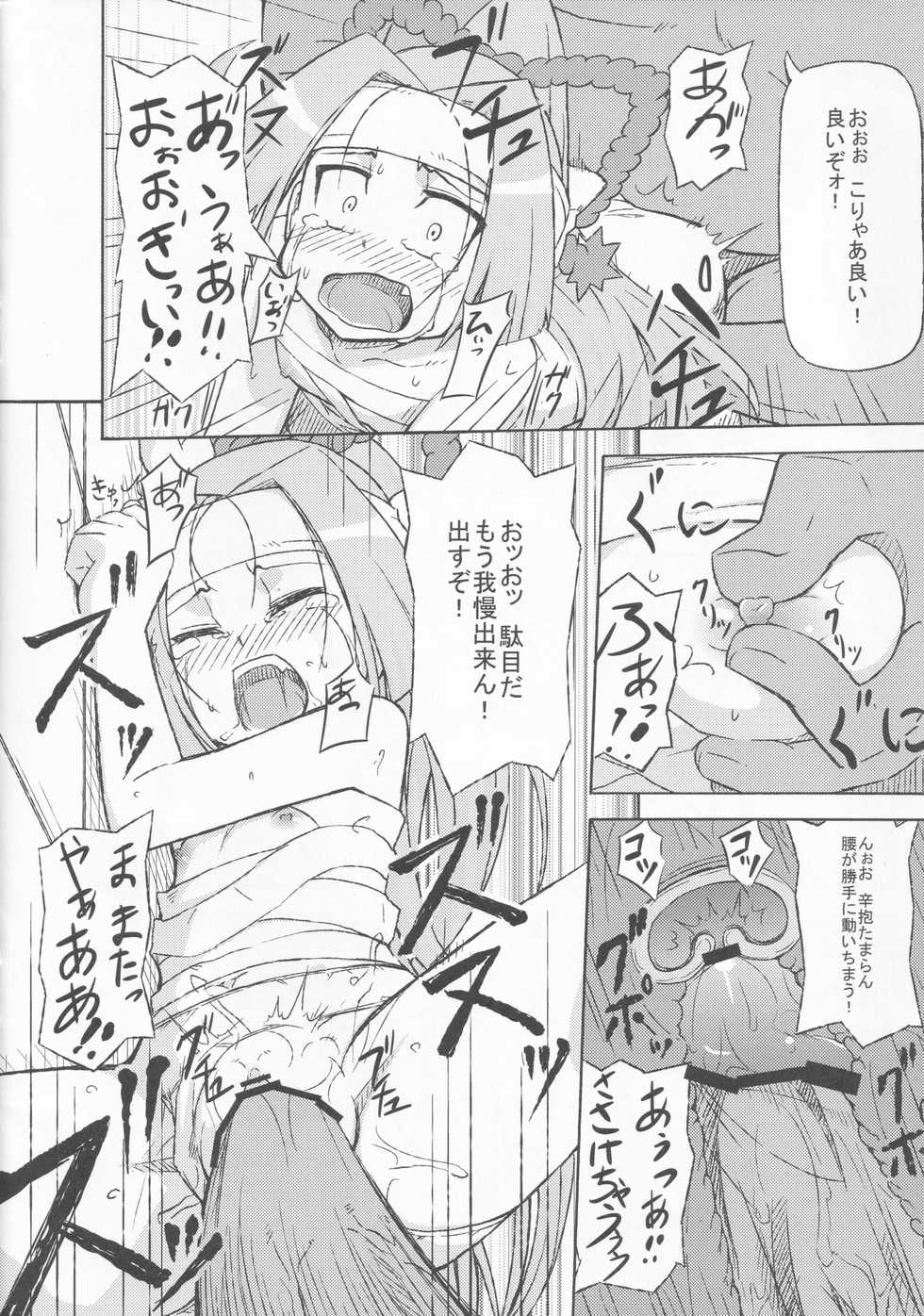[SECREDER (Jingai Modoki)] Riko ga Nanka Eroi Koto Sareru Hon (Danball Senki) - Page 7