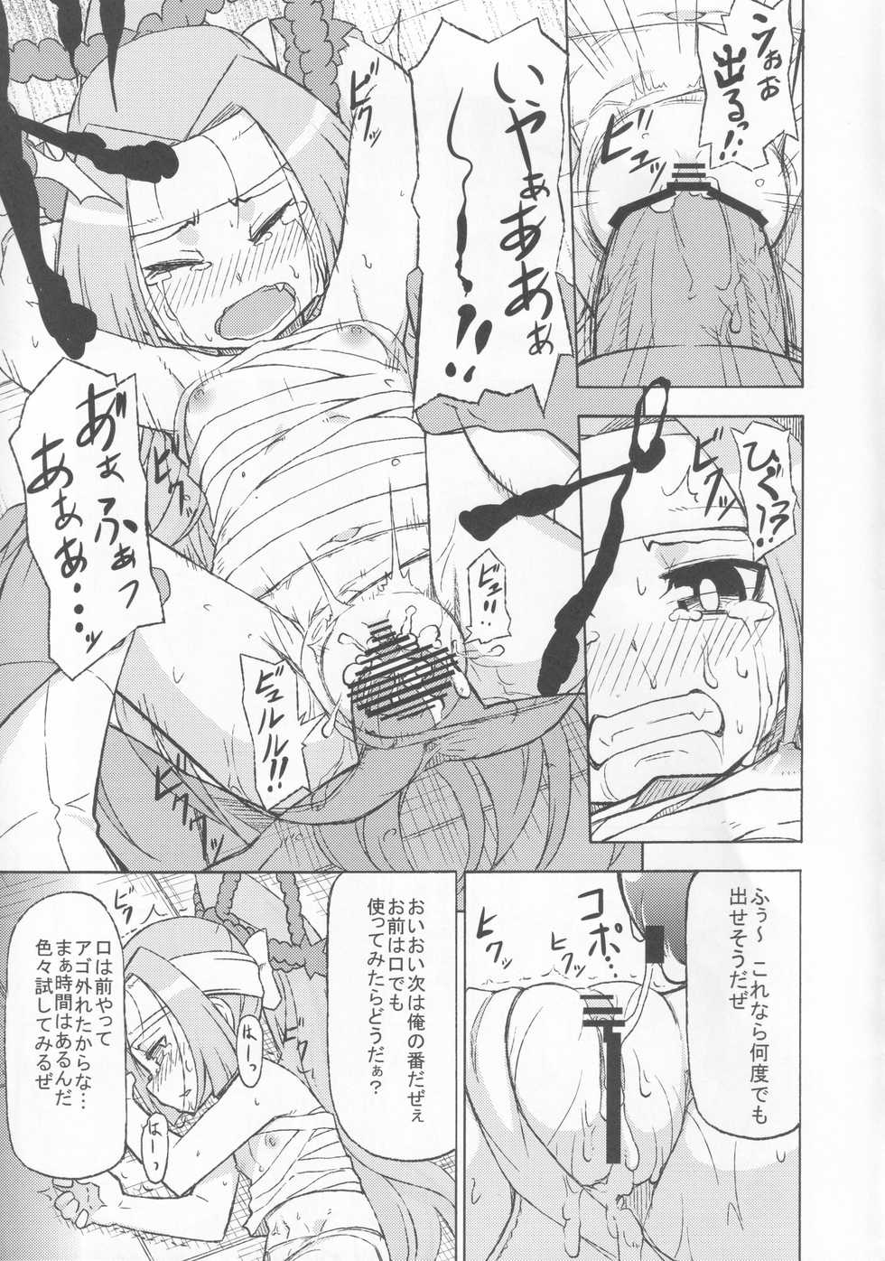 [SECREDER (Jingai Modoki)] Riko ga Nanka Eroi Koto Sareru Hon (Danball Senki) - Page 8