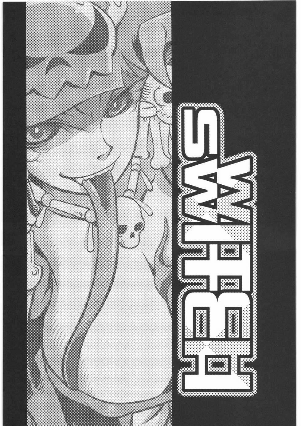 (C76) [Rapid Rabbit (Various)] WITCH SWITCH (Final Fantasy XI) - Page 2