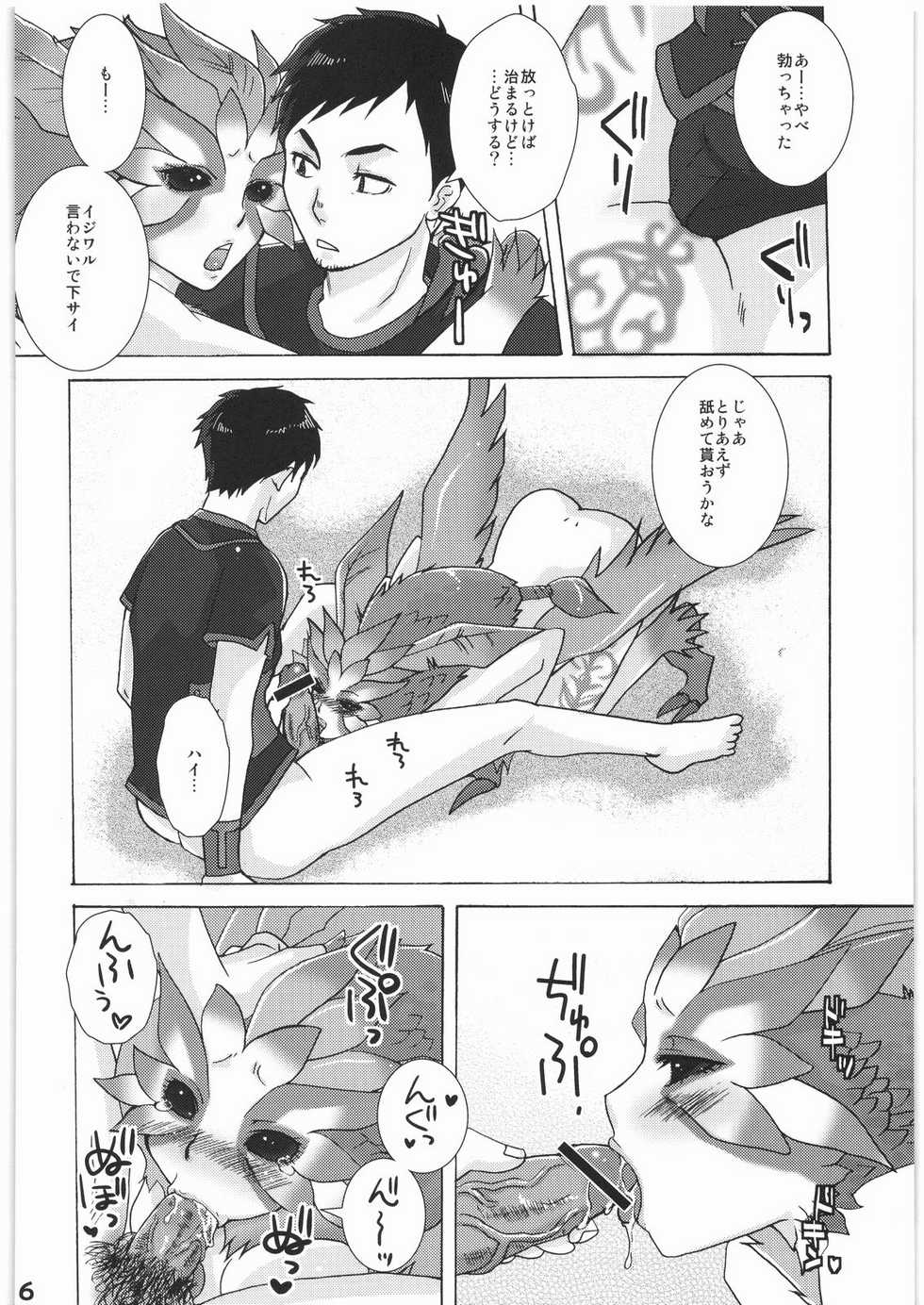 (C76) [Rapid Rabbit (Various)] WITCH SWITCH (Final Fantasy XI) - Page 15