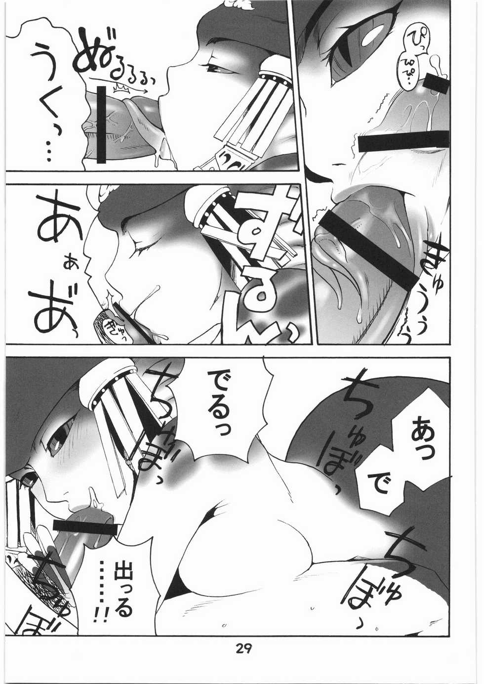 (C76) [Rapid Rabbit (Various)] WITCH SWITCH (Final Fantasy XI) - Page 28