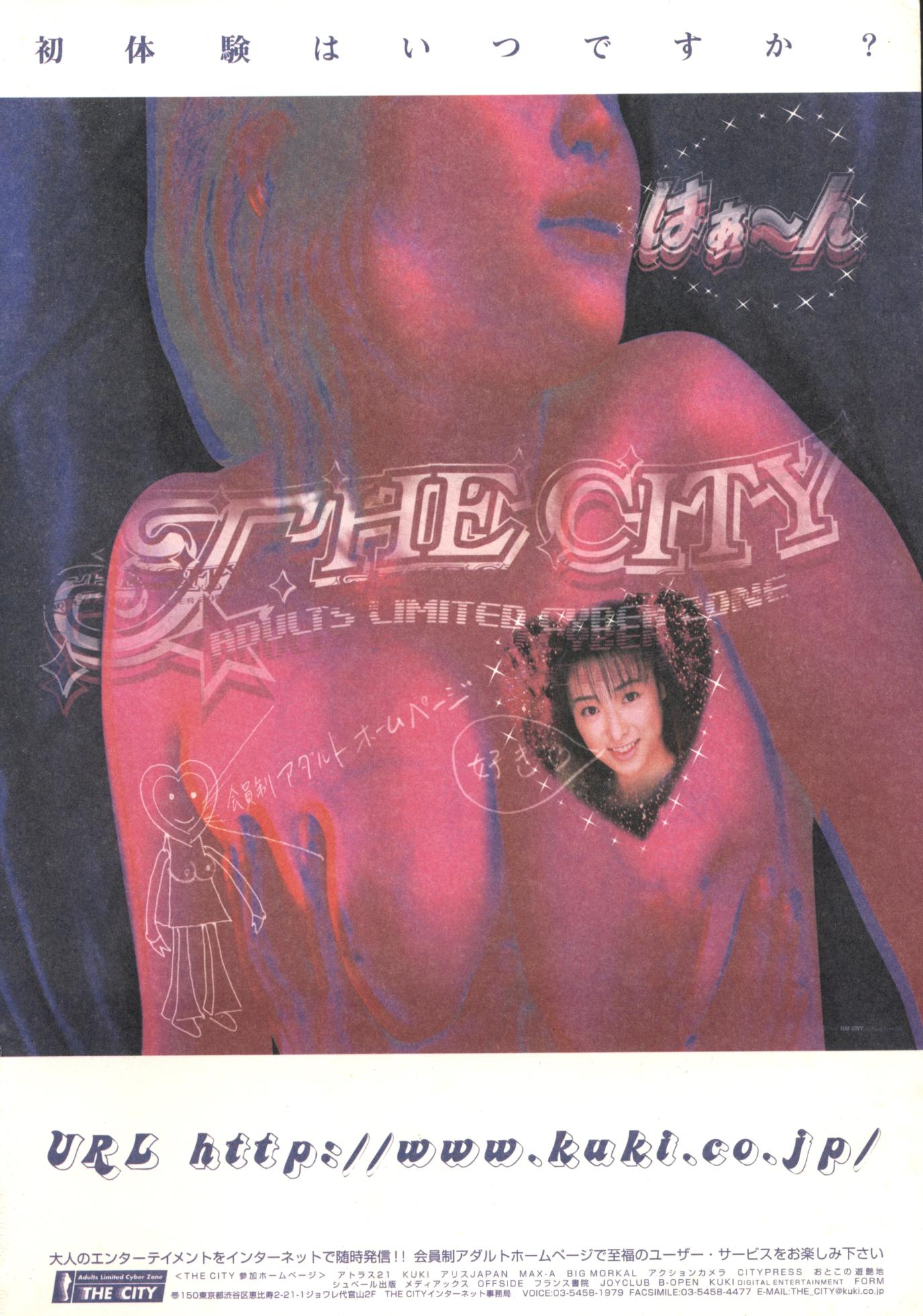 COMIC Kairakuten Hoshigumi Oct. 1998 Vol. 4 - Page 3