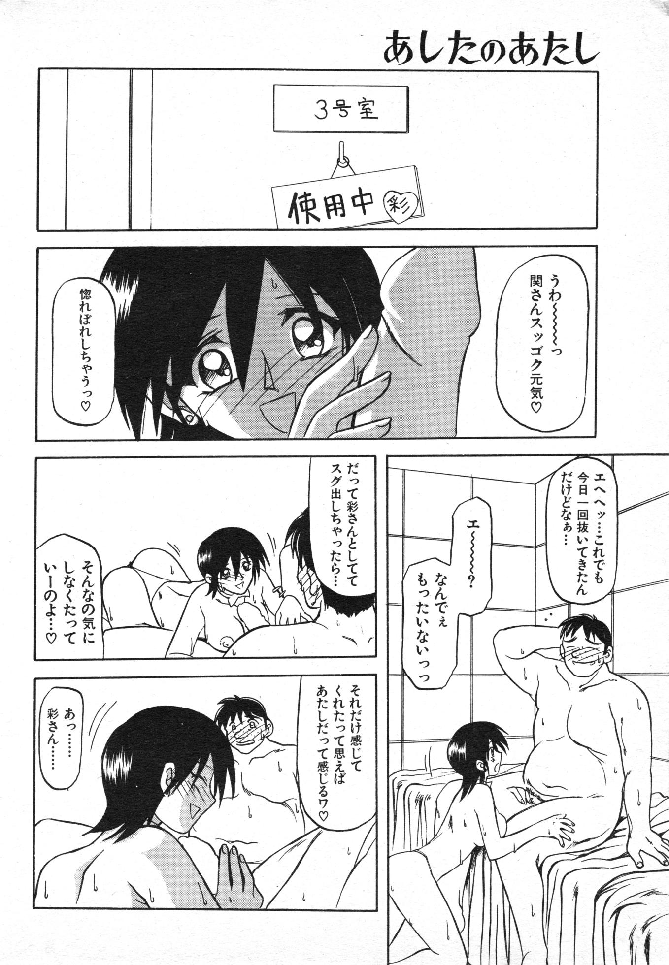 COMIC Kairakuten Hoshigumi Oct. 1998 Vol. 4 - Page 13