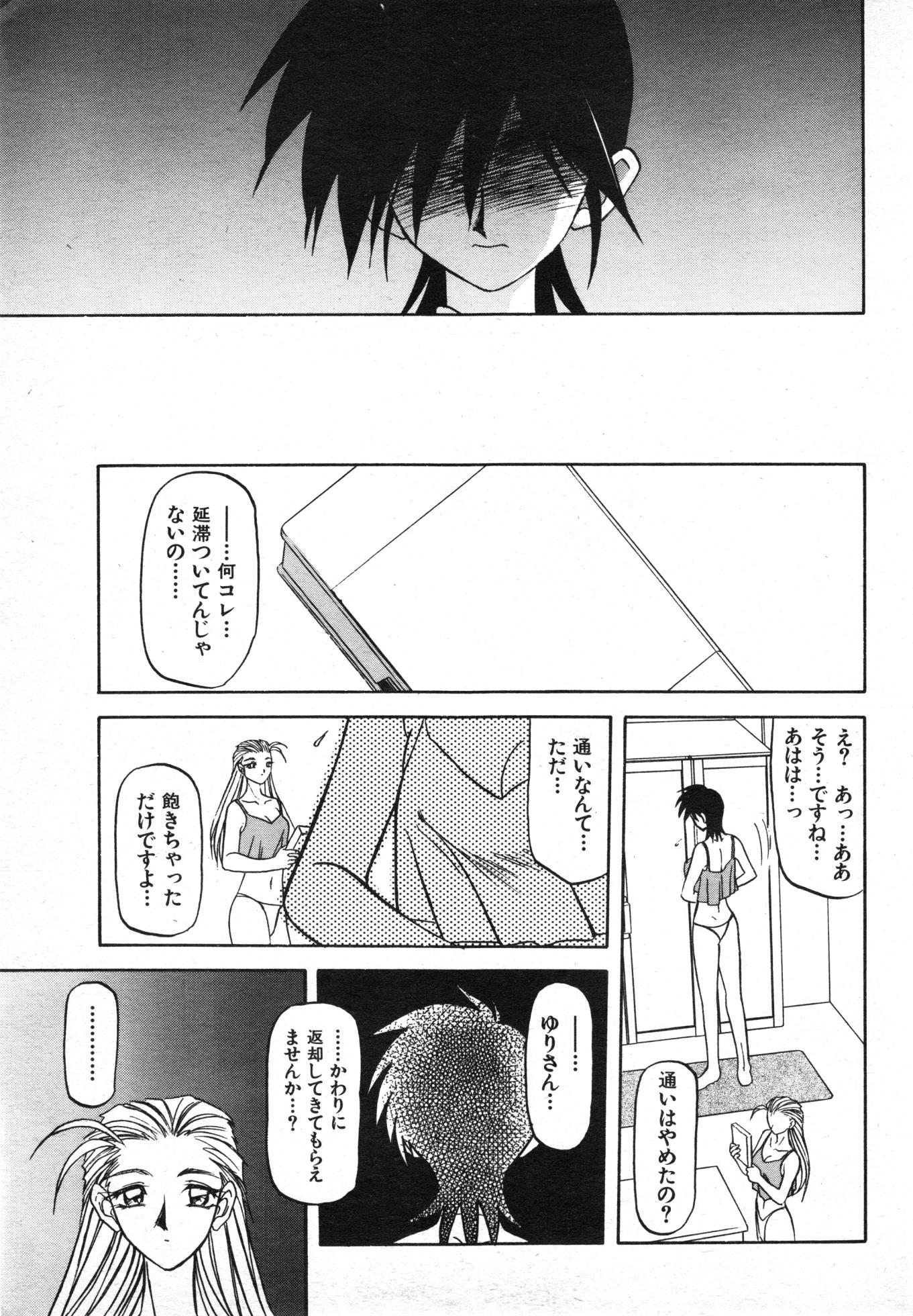 COMIC Kairakuten Hoshigumi Oct. 1998 Vol. 4 - Page 18