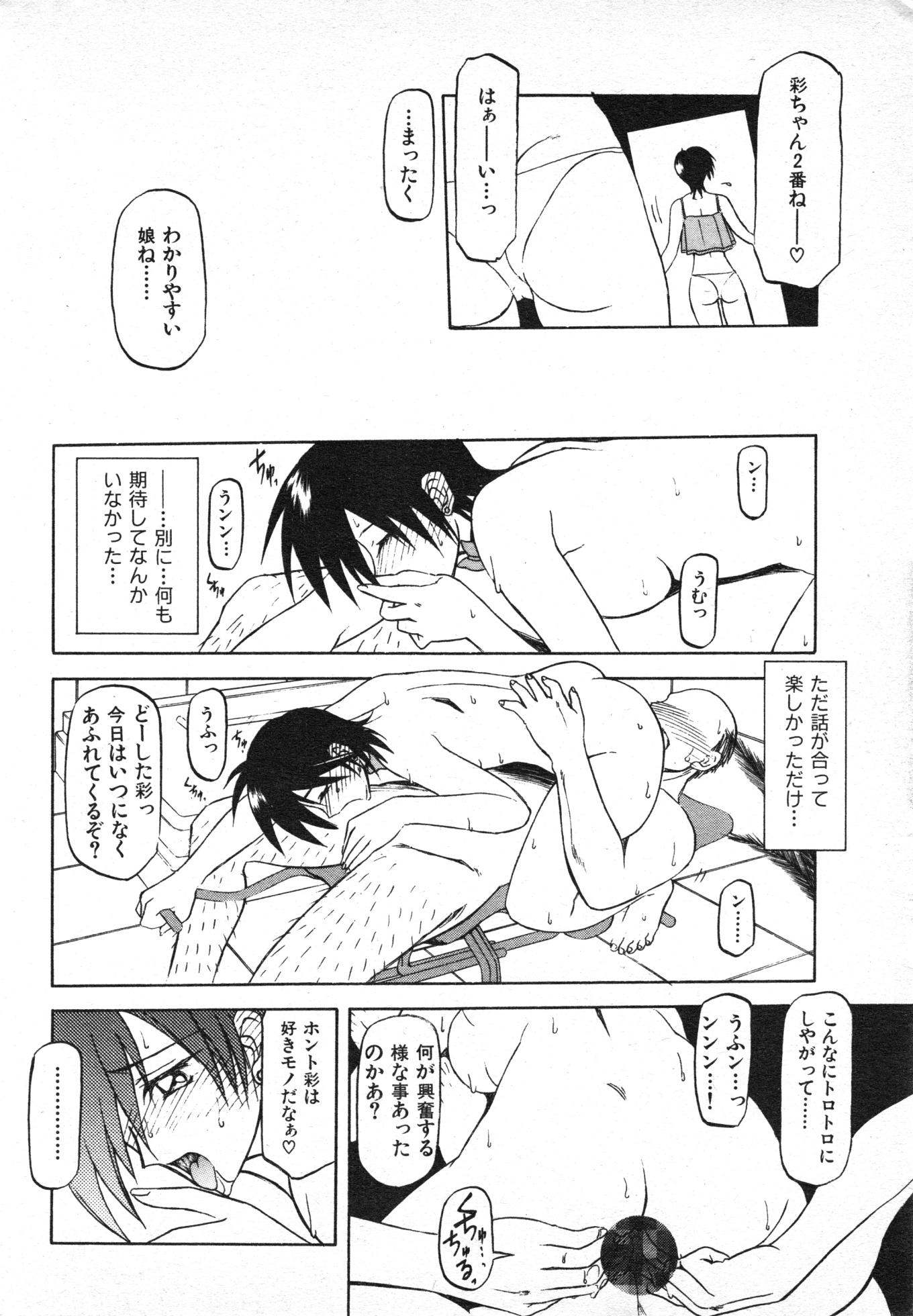 COMIC Kairakuten Hoshigumi Oct. 1998 Vol. 4 - Page 19