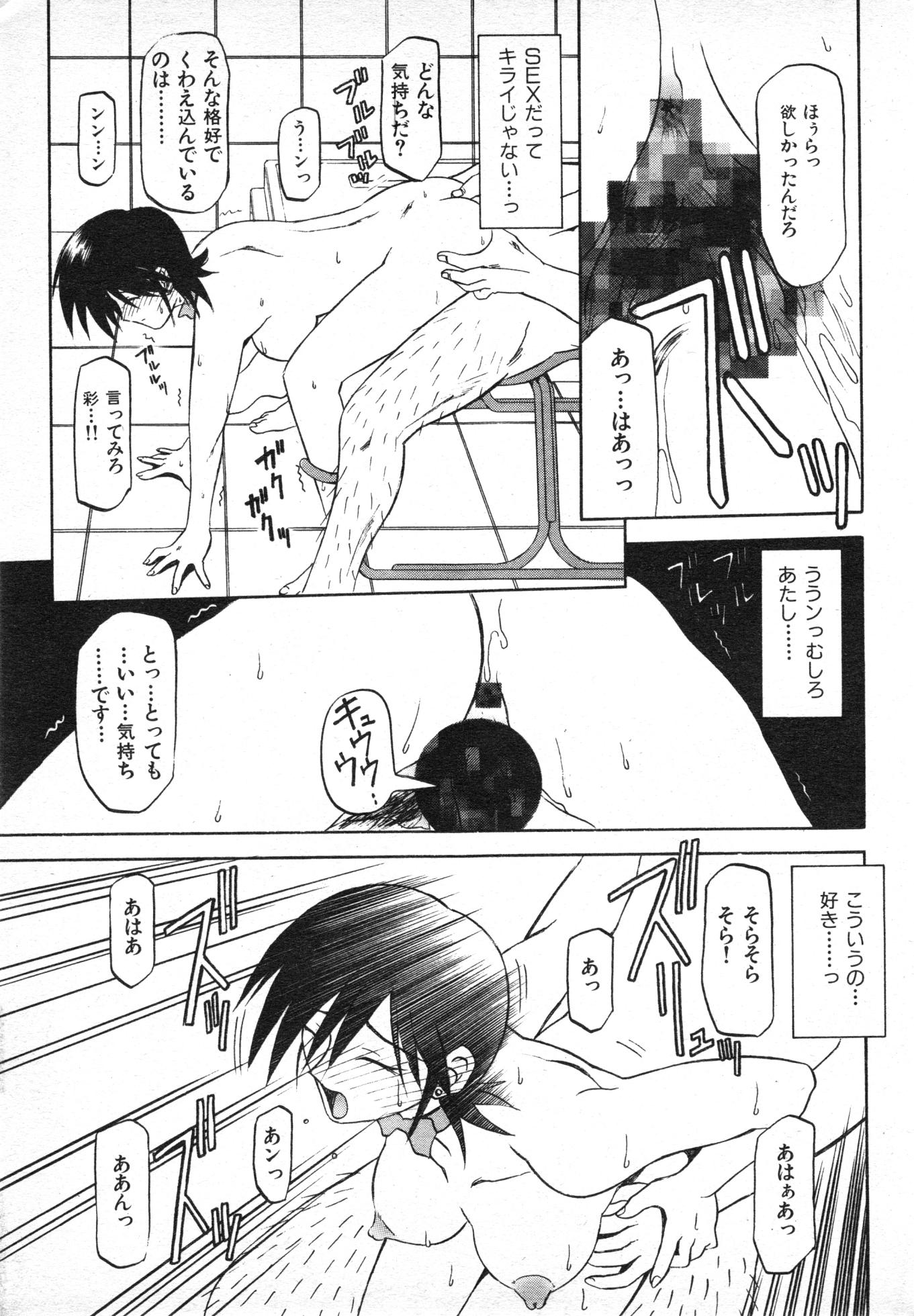 COMIC Kairakuten Hoshigumi Oct. 1998 Vol. 4 - Page 20
