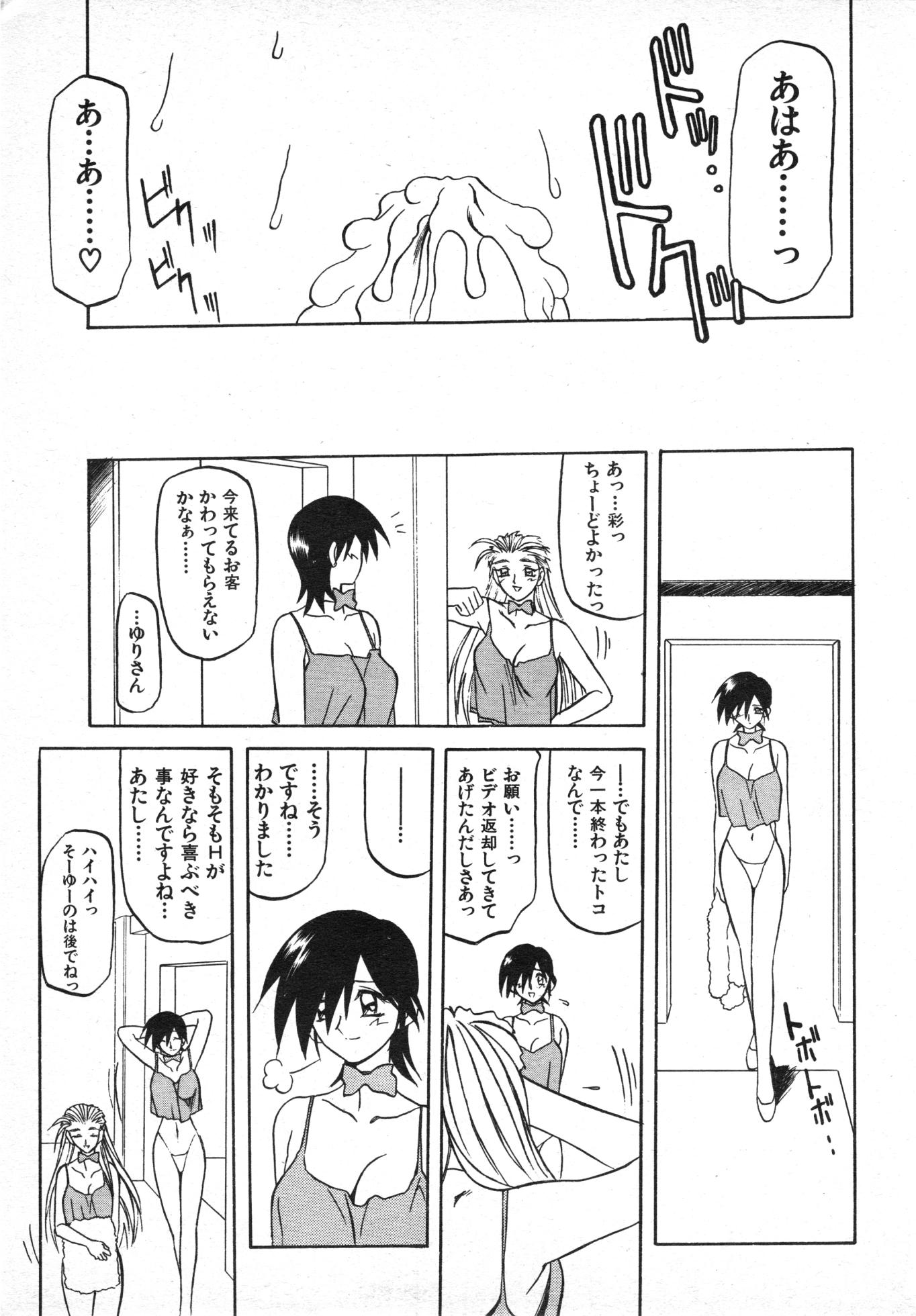 COMIC Kairakuten Hoshigumi Oct. 1998 Vol. 4 - Page 22