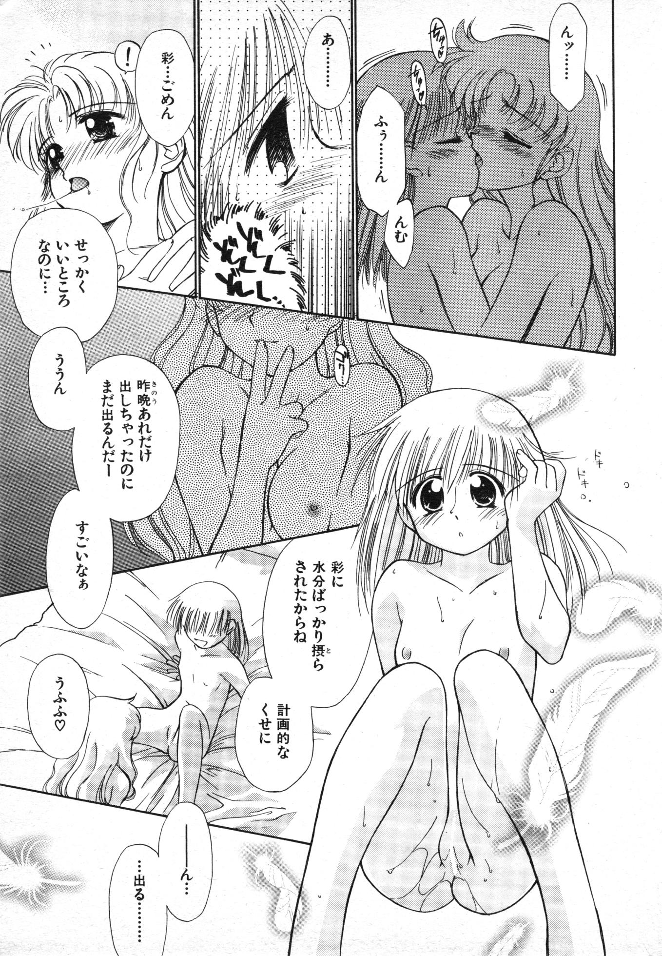 COMIC Kairakuten Hoshigumi Oct. 1998 Vol. 4 - Page 30