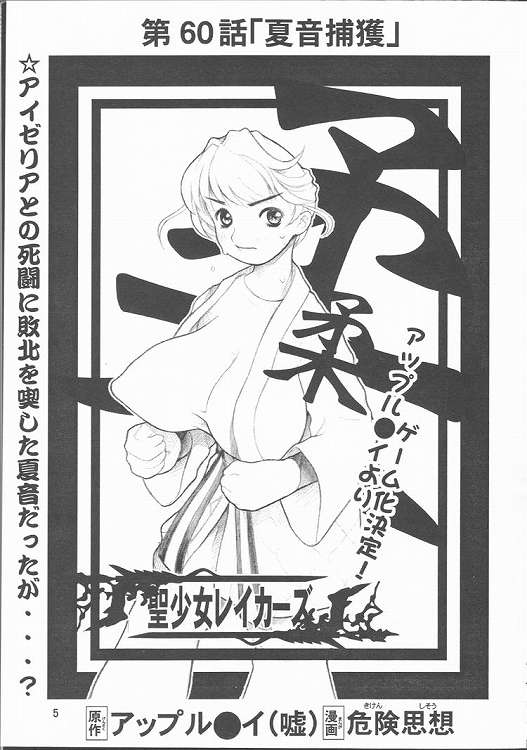 (C57) [DangerouS ThoughtS, Niku Ringo (Kakugari Kyoudai, Kiken Shisou)] Nippon Natsune - Page 4
