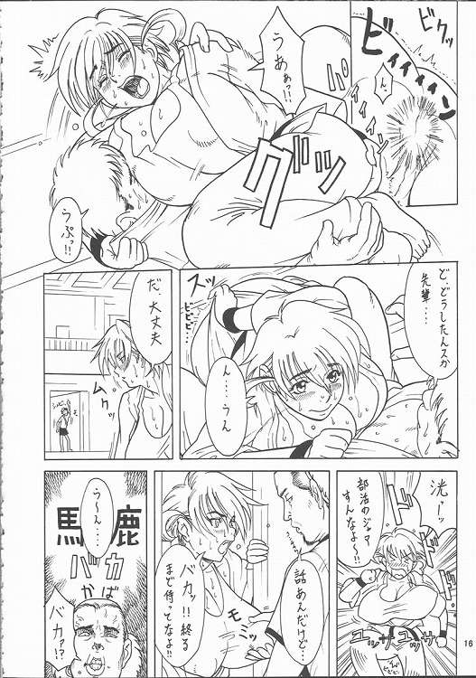 (C57) [DangerouS ThoughtS, Niku Ringo (Kakugari Kyoudai, Kiken Shisou)] Nippon Natsune - Page 15