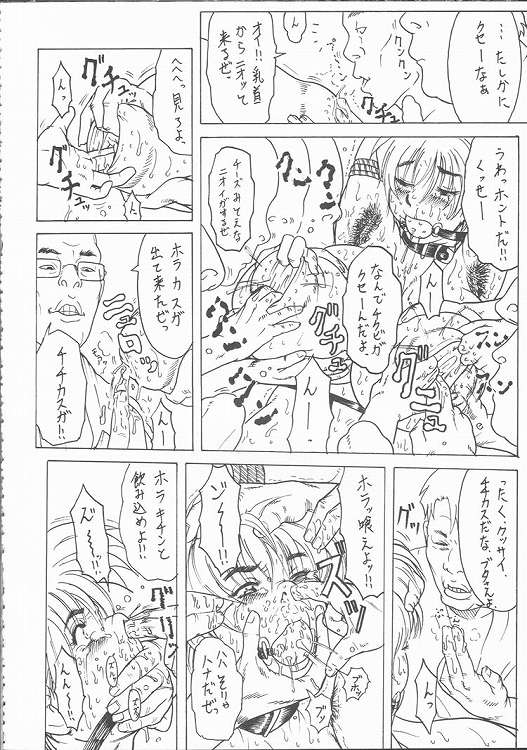 (C57) [DangerouS ThoughtS, Niku Ringo (Kakugari Kyoudai, Kiken Shisou)] Nippon Natsune - Page 21
