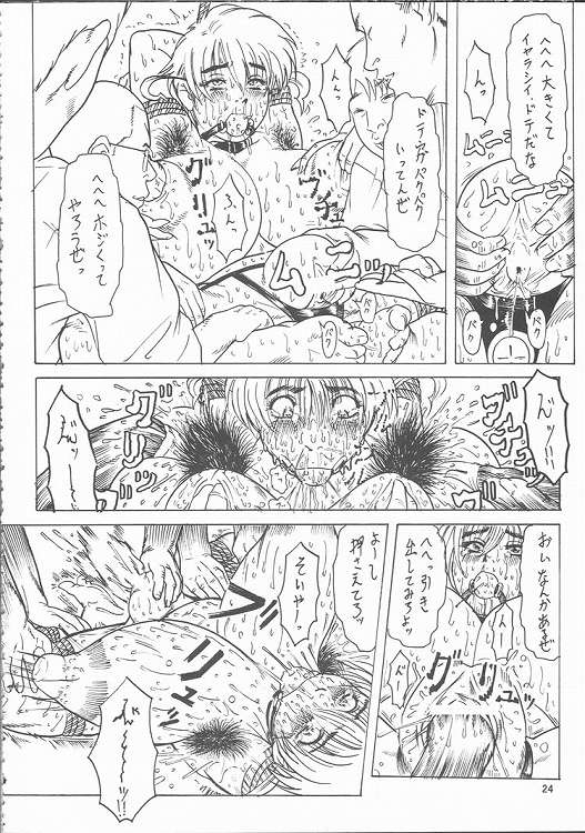 (C57) [DangerouS ThoughtS, Niku Ringo (Kakugari Kyoudai, Kiken Shisou)] Nippon Natsune - Page 23
