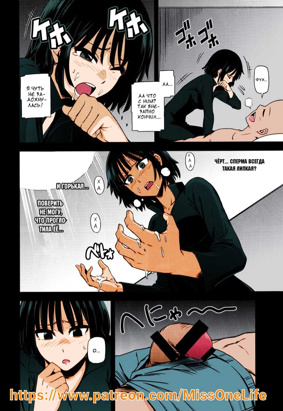 (C86) [Kiyosumi Hurricane (Kiyosumi Hurricane)] ONE-HURRICANE (One Punch Man) [Russian] {Jiyuu Hentai} [Colorized] - Page 11