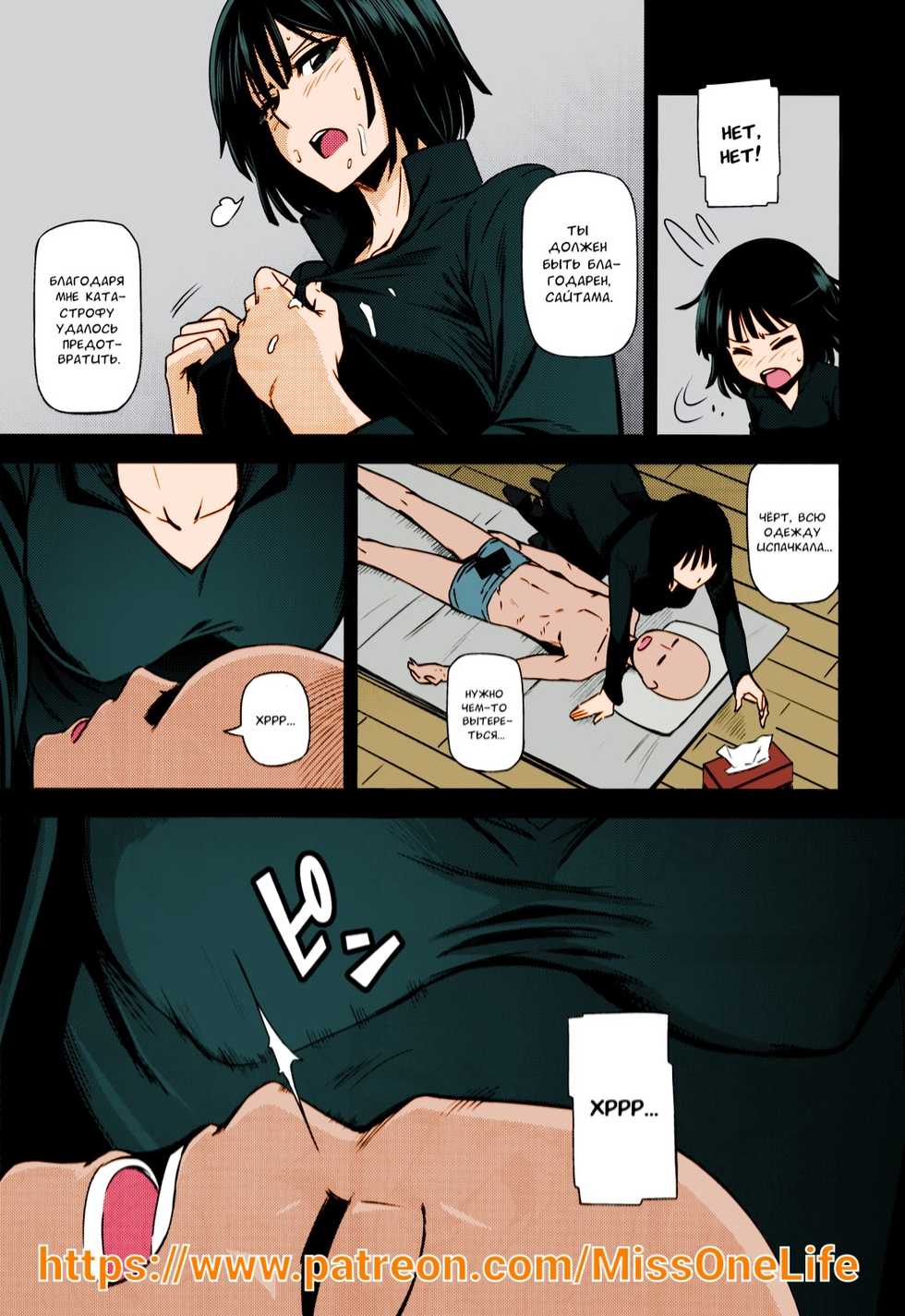 (C86) [Kiyosumi Hurricane (Kiyosumi Hurricane)] ONE-HURRICANE (One Punch Man) [Russian] {Jiyuu Hentai} [Colorized] - Page 12