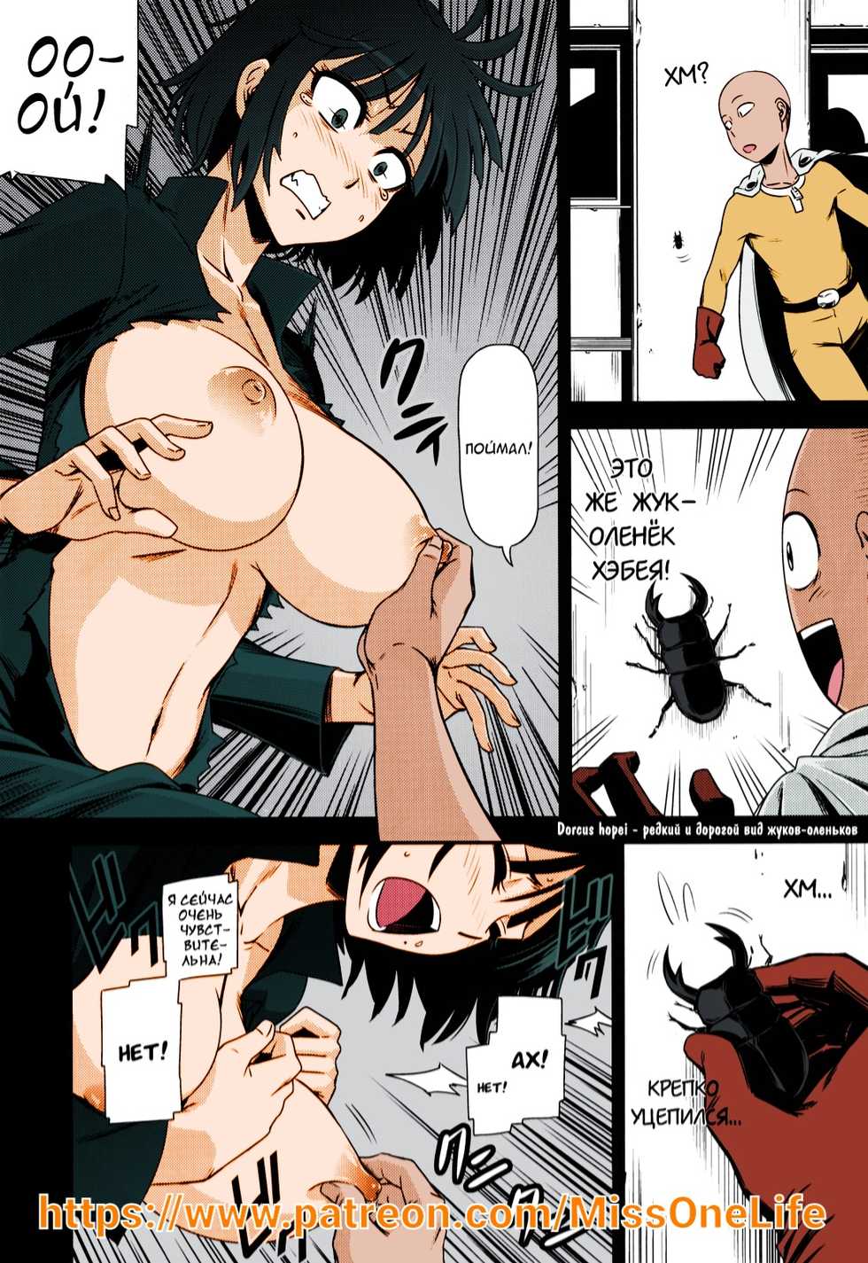 (C86) [Kiyosumi Hurricane (Kiyosumi Hurricane)] ONE-HURRICANE (One Punch Man) [Russian] {Jiyuu Hentai} [Colorized] - Page 15