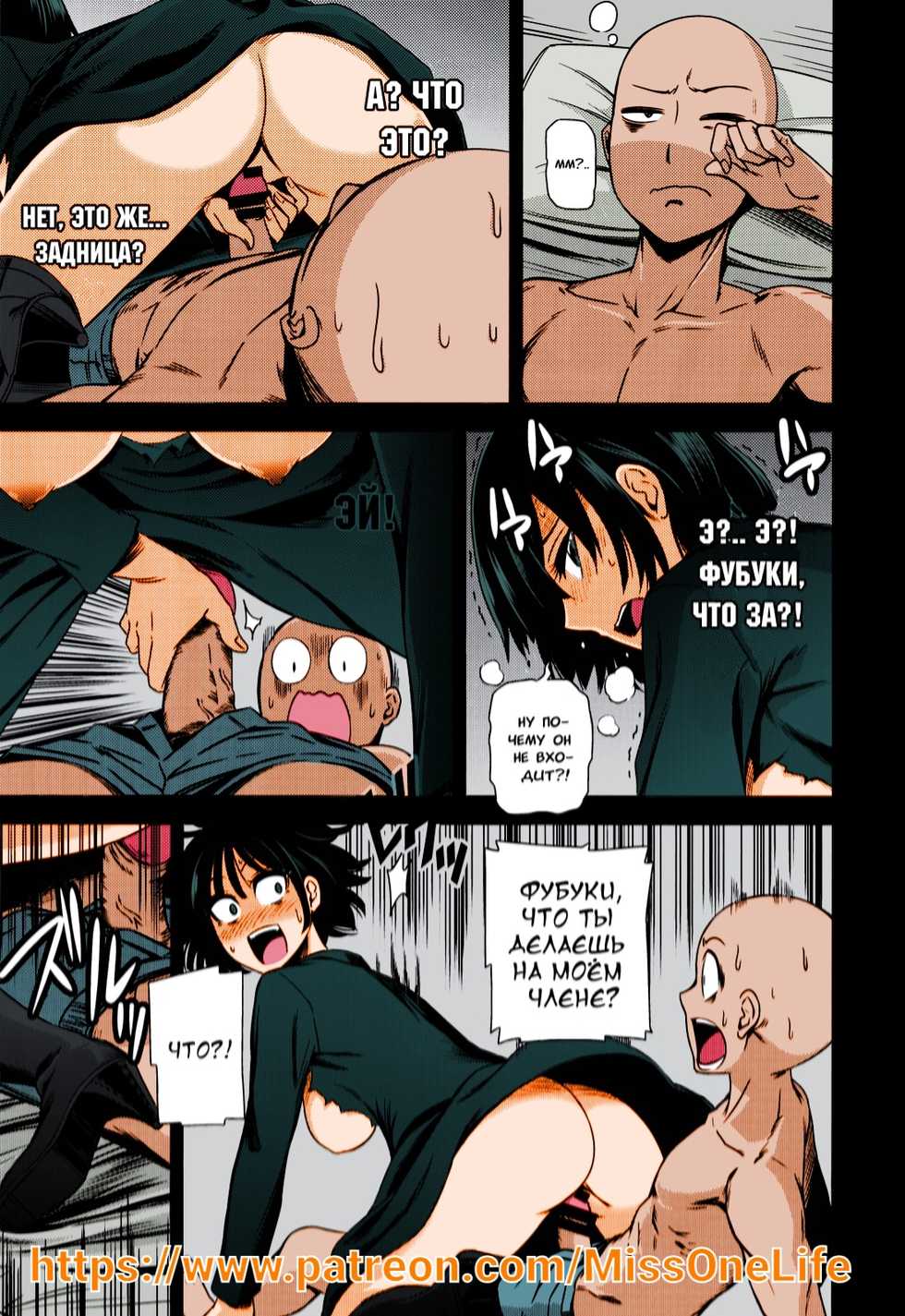 (C86) [Kiyosumi Hurricane (Kiyosumi Hurricane)] ONE-HURRICANE (One Punch Man) [Russian] {Jiyuu Hentai} [Colorized] - Page 22