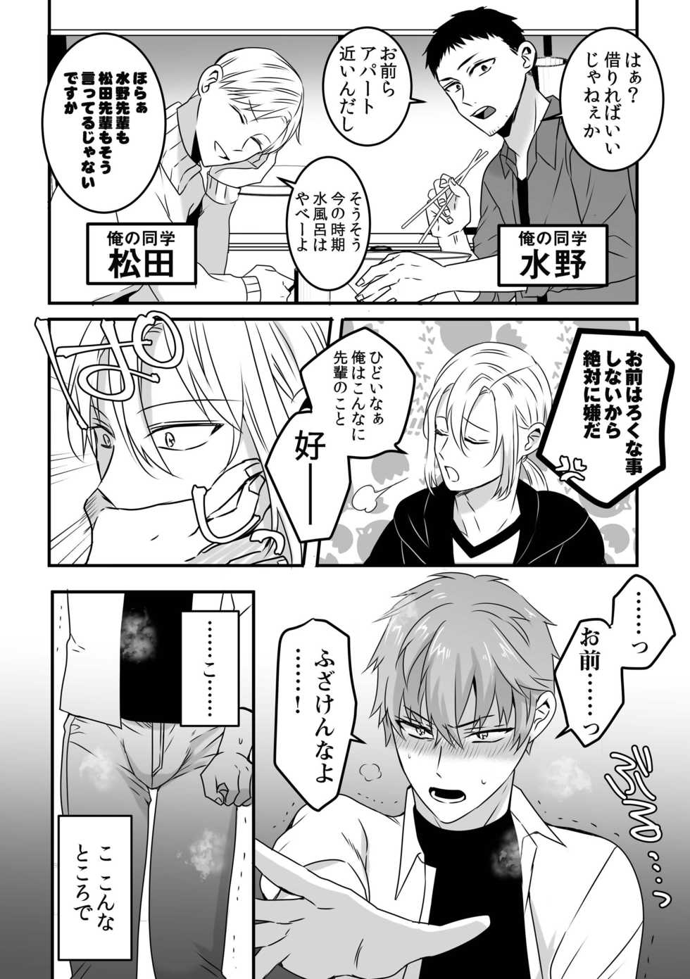 [Electra over (Hayao, Koutetsu Mitsu)] Saiminjutsu de Lotion Nurunuru Mat Play kara no Chijoku Rankou Gohoushi de Otoko Muke Fuuzokujou ni Narimashita - Page 4