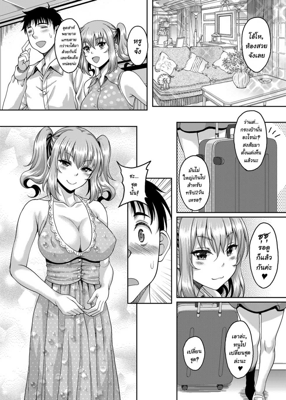 [Studio Aruta (Kusui Aruta)] Loli-gao Kyonyuu JK no Meikko ga Iru Fuuzoku ga Arutte Hontou desu ka? 2 [Thai ภาษาไทย] [chingchon] [Digital] - Page 7