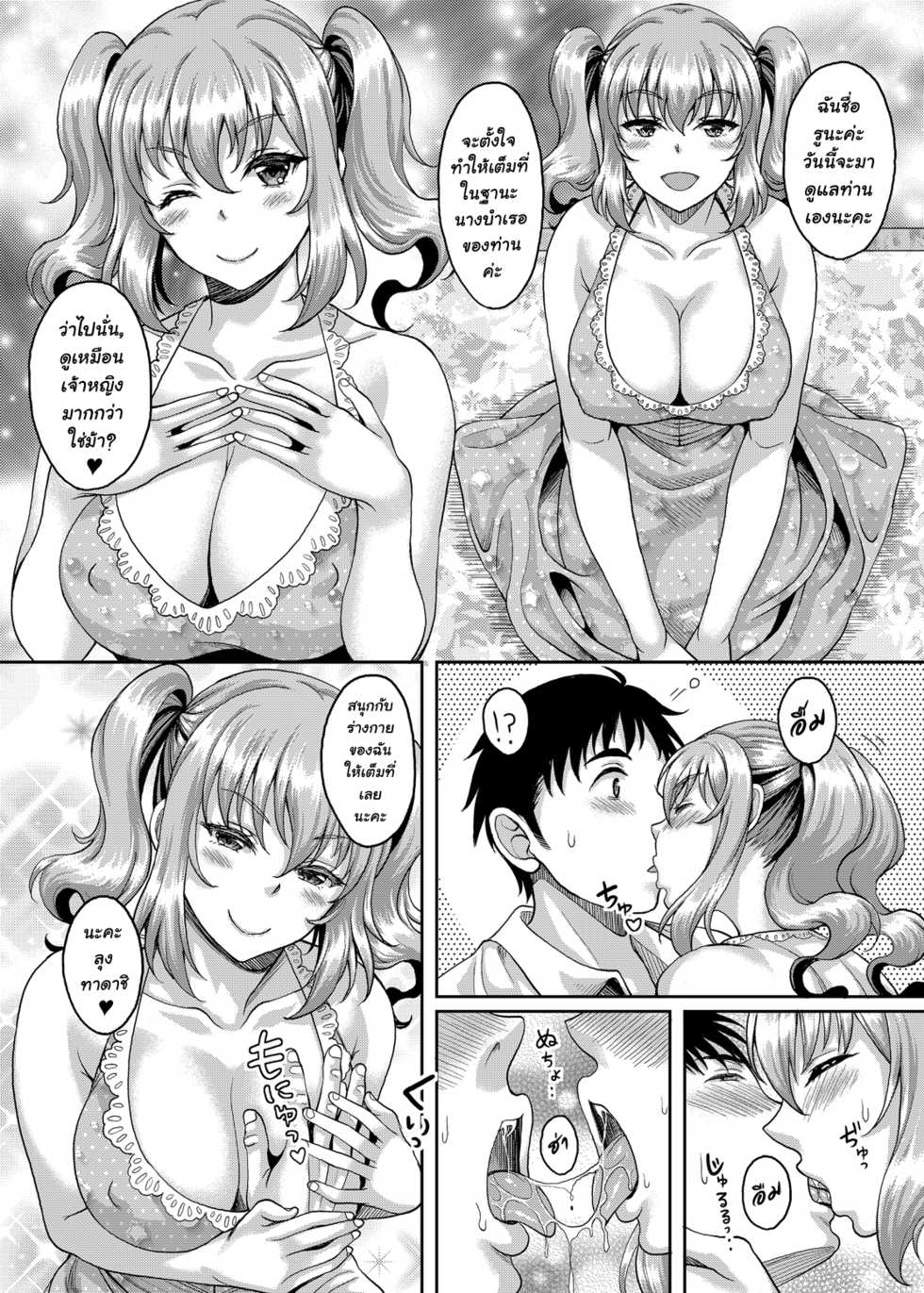 [Studio Aruta (Kusui Aruta)] Loli-gao Kyonyuu JK no Meikko ga Iru Fuuzoku ga Arutte Hontou desu ka? 2 [Thai ภาษาไทย] [chingchon] [Digital] - Page 8