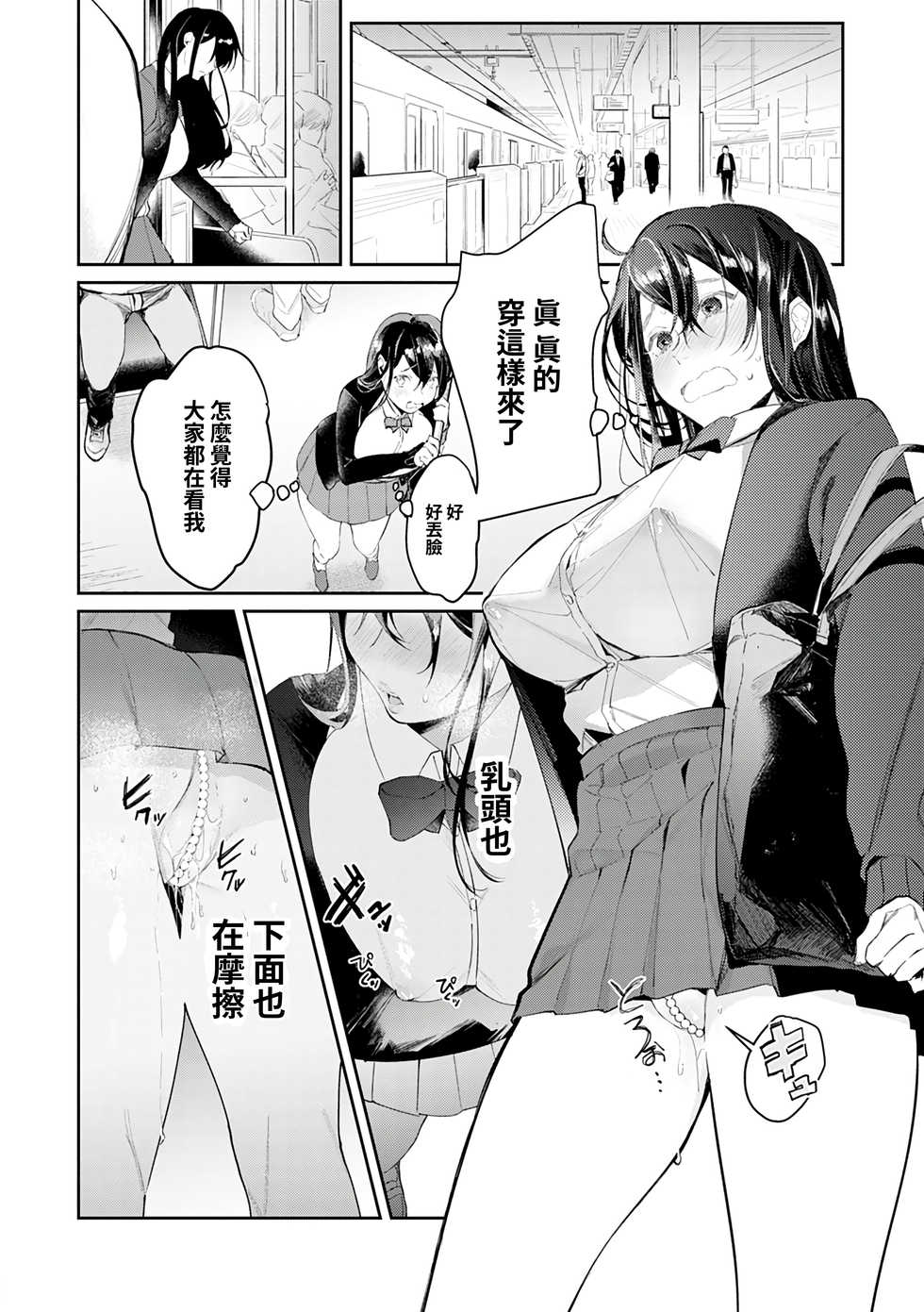 [Panchira Steak] Shojo Eromangaka no Ikusei wa Real Nama Ecchi!? (Yuwaku Mille-Feuille) [Chinese] [禁漫漢化組] [Digital] - Page 5