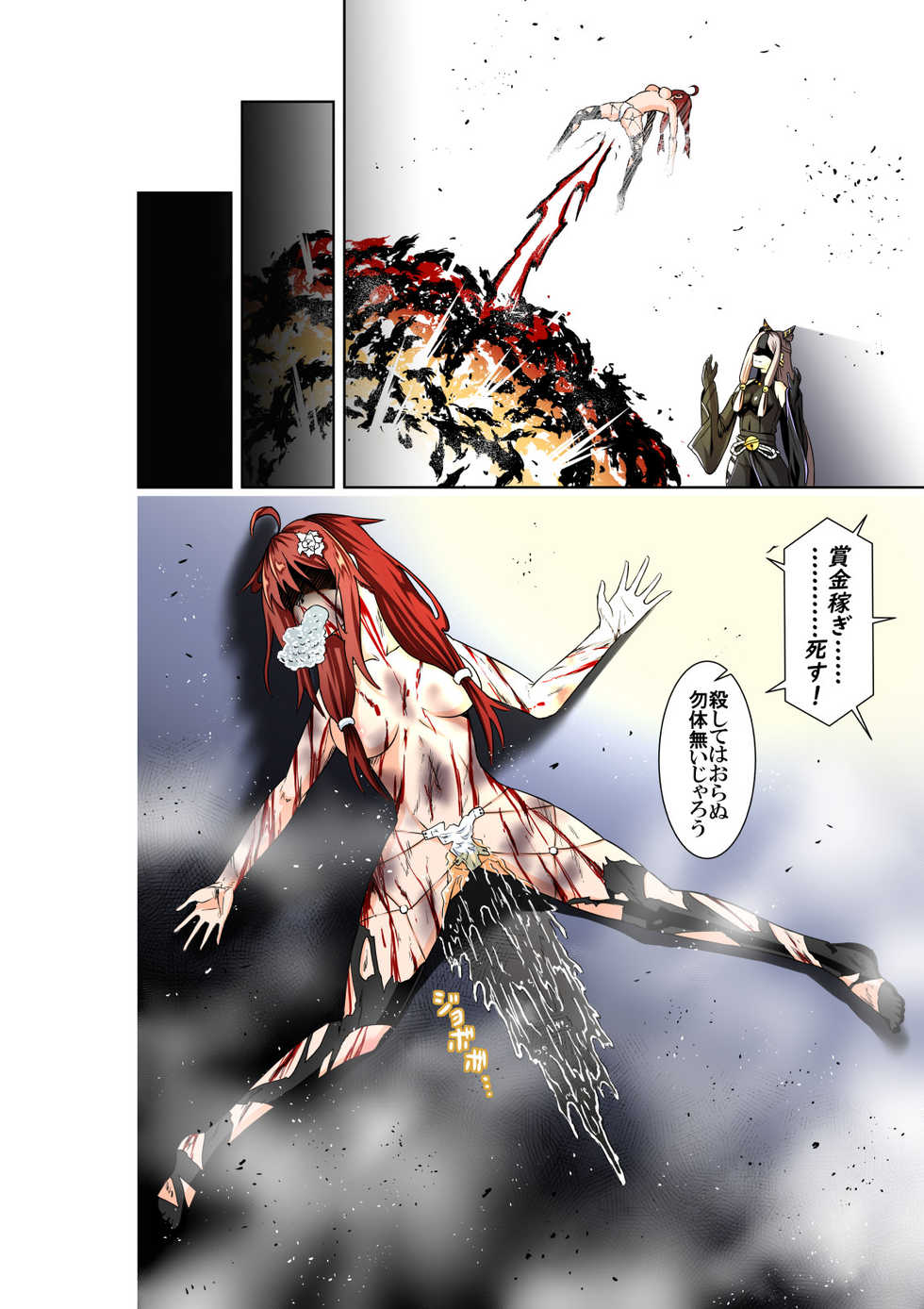 [COCOA] BOUNTY HUNTER GIRL vs TITAN QUEEN Ch. 8 - Page 31