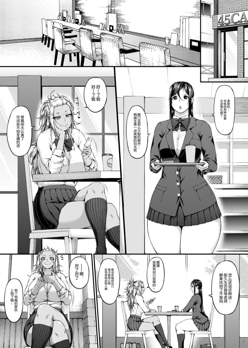 [Okina Utsuwa (Arai Taiki)] Kahanshin Daiichi Shugi 3 [Chinese] [最爱福瑞汉化组] [Digital] - Page 2