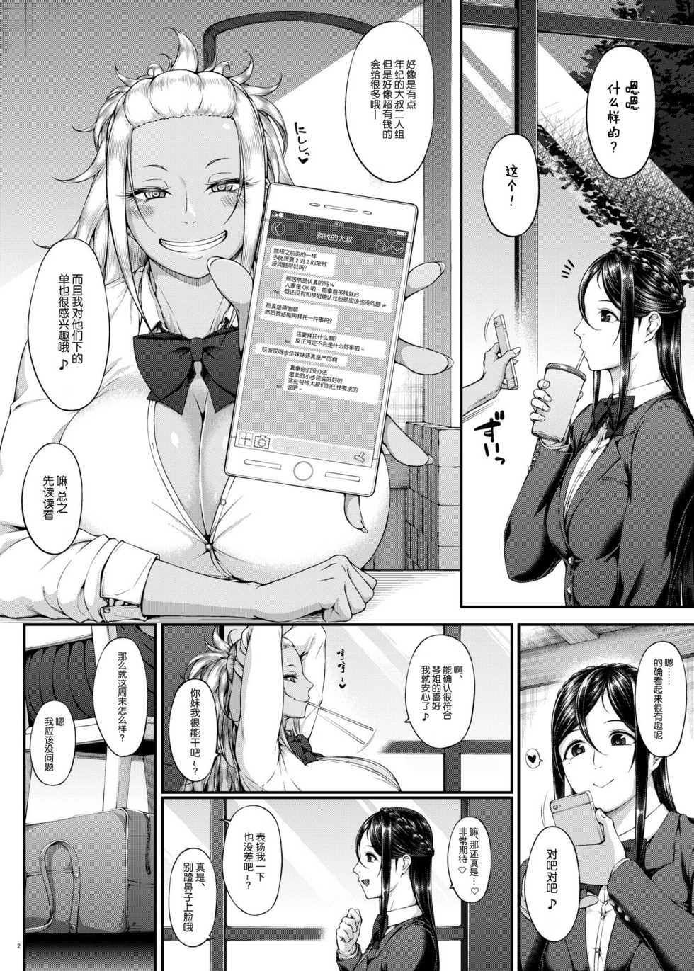 [Okina Utsuwa (Arai Taiki)] Kahanshin Daiichi Shugi 3 [Chinese] [最爱福瑞汉化组] [Digital] - Page 3