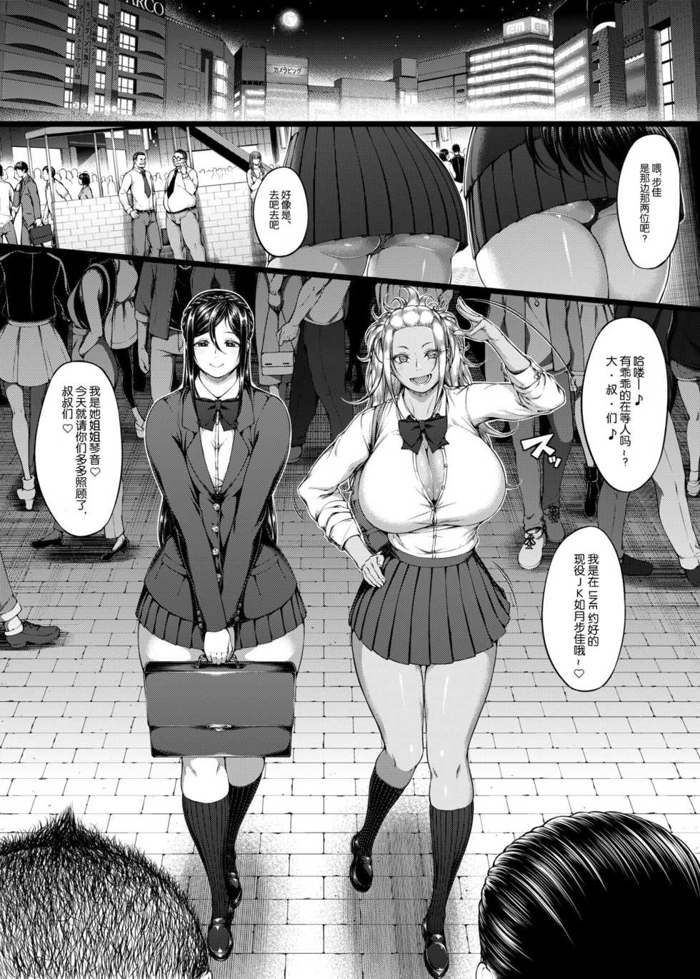 [Okina Utsuwa (Arai Taiki)] Kahanshin Daiichi Shugi 3 [Chinese] [最爱福瑞汉化组] [Digital] - Page 4