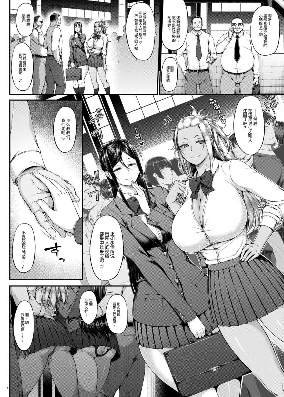 [Okina Utsuwa (Arai Taiki)] Kahanshin Daiichi Shugi 3 [Chinese] [最爱福瑞汉化组] [Digital] - Page 5