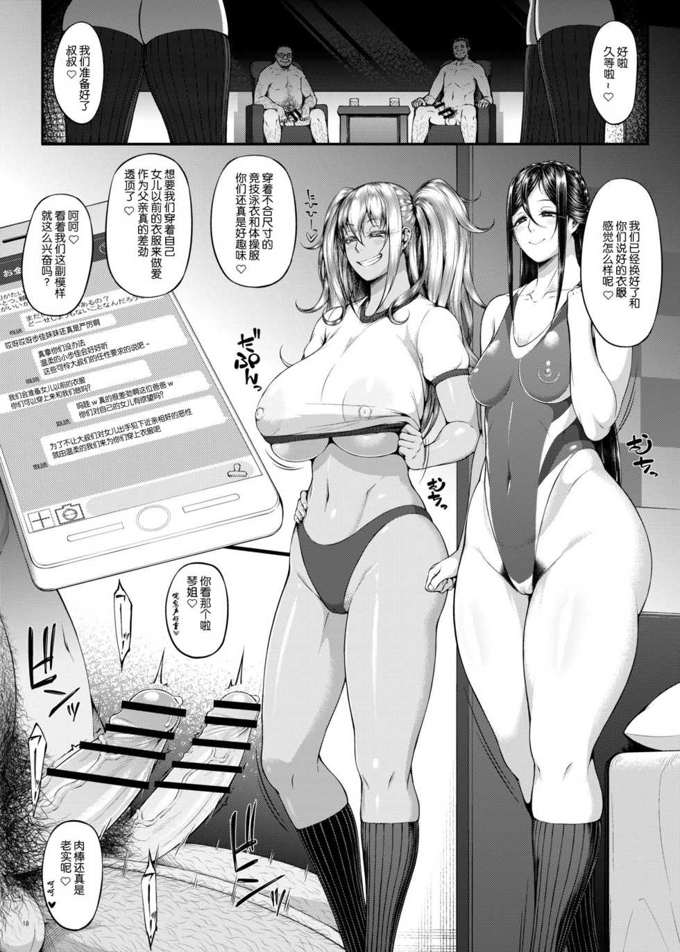 [Okina Utsuwa (Arai Taiki)] Kahanshin Daiichi Shugi 3 [Chinese] [最爱福瑞汉化组] [Digital] - Page 19