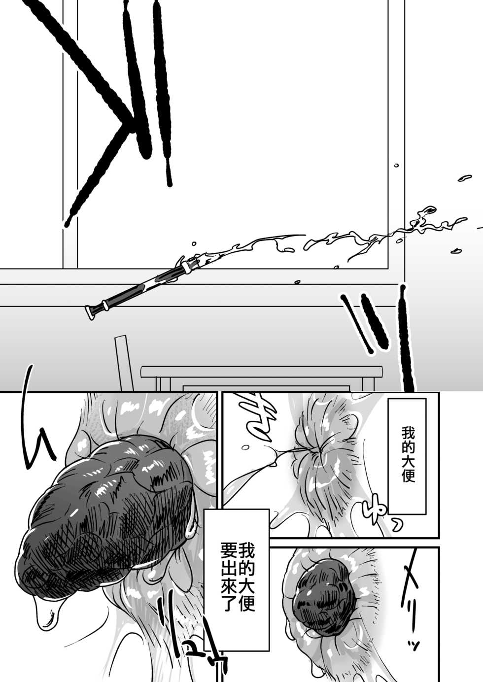 [Debagame Daisoujou (Dendoro Kakariya)] Koukai Shokei [Chinese] [俛塵漢化] - Page 14