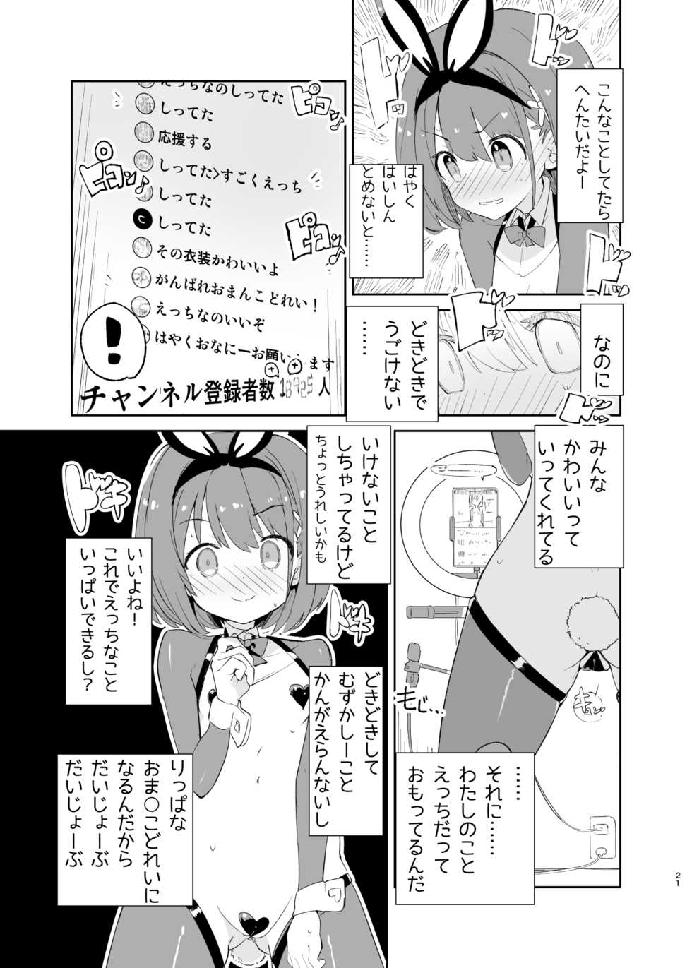 [caburibbon (caburi)] sssMONO２ - Page 3