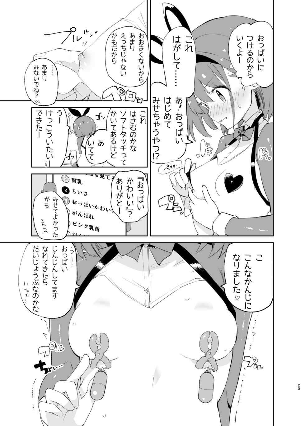 [caburibbon (caburi)] sssMONO２ - Page 5