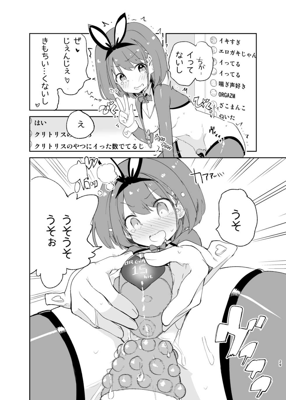 [caburibbon (caburi)] sssMONO２ - Page 11