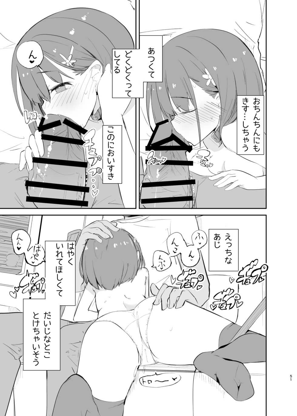 [caburibbon (caburi)] sssMONO２ - Page 33