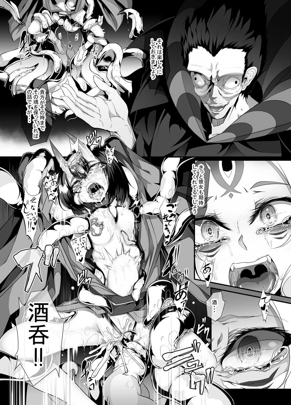 [FishBone (Hujinon)] M.P. Vol. 16 (Fate/Grand Order) [Digital] - Page 7